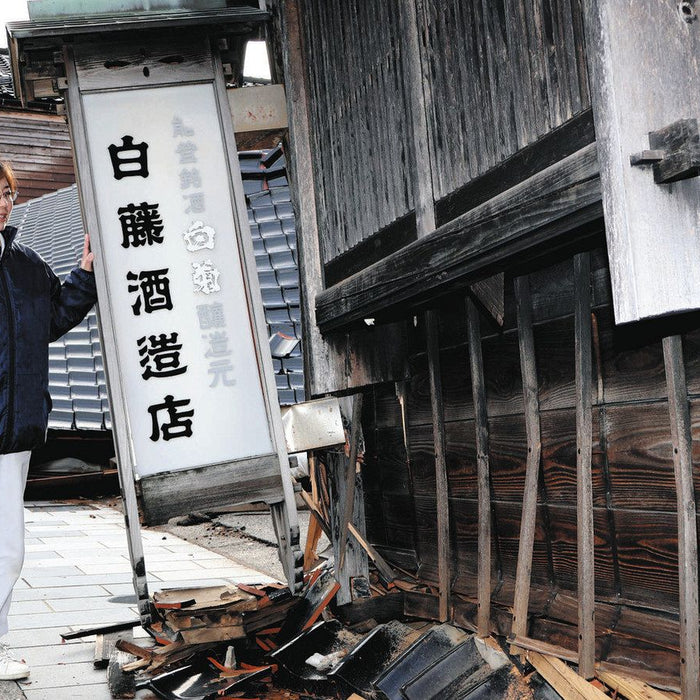 Sake Goodness – Brewers Helping Brewers After Noto Earthquake