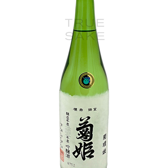 “BALLER SAKE” - Kikuhime Kukurihime