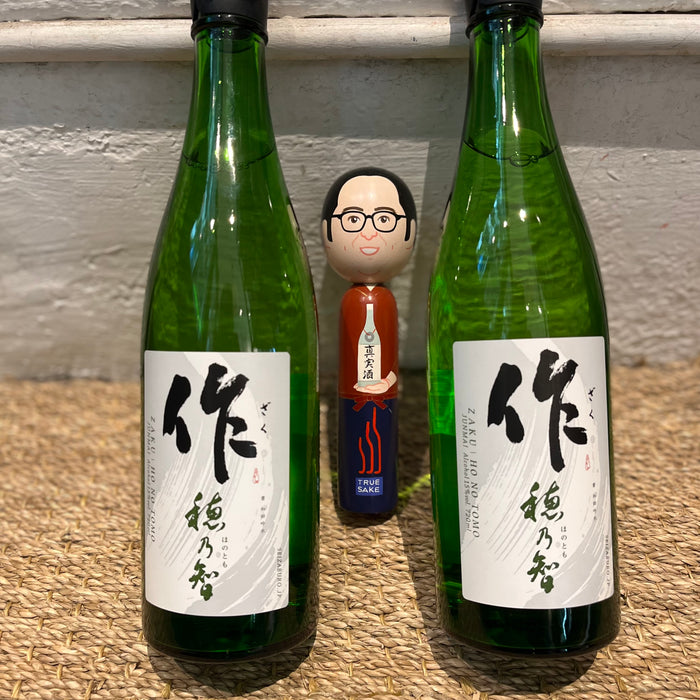 Beau Zone Layer – Zaku “Ho No Tomo” The Artisan