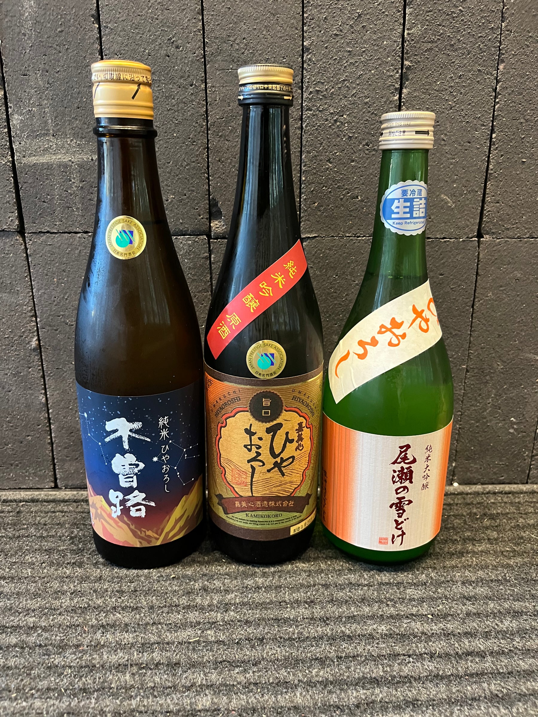 Sake Season – Fall Draft Sake Called “Hiyaoroshi” Beckons