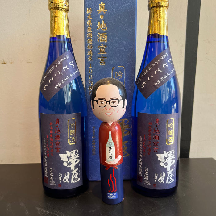 The “Beau Zone Layer” – Sawahime Ginjo