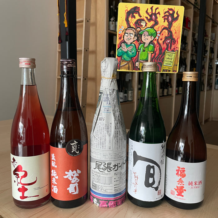 Chris’ Sake Corner – ♫♪ Chris' Hit Sake! ♫♪