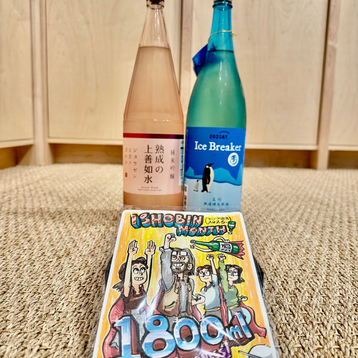 Sake Celebrations – November is “International Isshobin Month” YAY! (20% OFF)