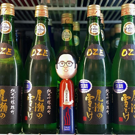 The “Beau Zone Layer” – Oze No Yukidoke “IWC”