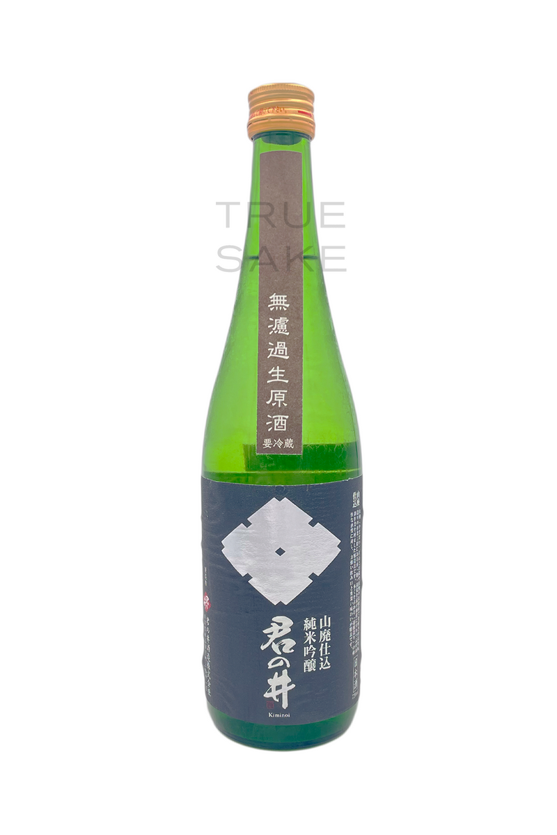 Kiminoi NAMA Yamahai Junmai Ginjo Muroka Genshu "Emperor's Well"