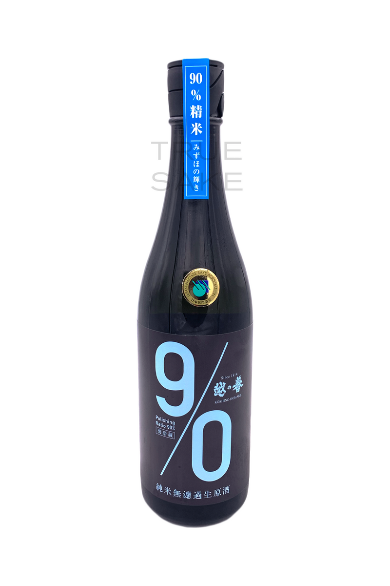 Koshinohomare Junmai Muroka Nama Genshu 2026 "90 Blue"
