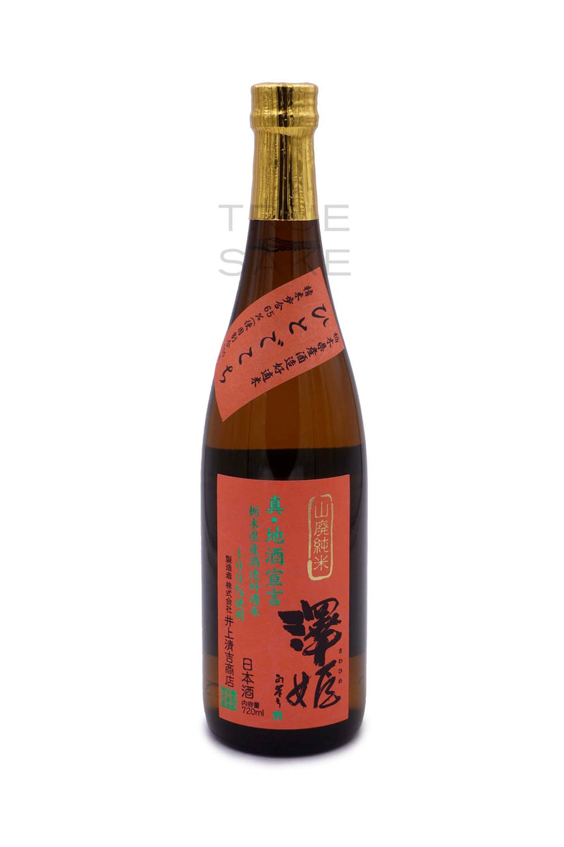 Sawahime Yamahai Junmai